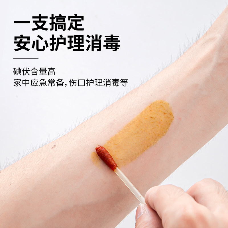 碘伏棉签棉棒一次性碘酒精棉球