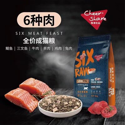 畅享优品猫粮冻干成猫粮