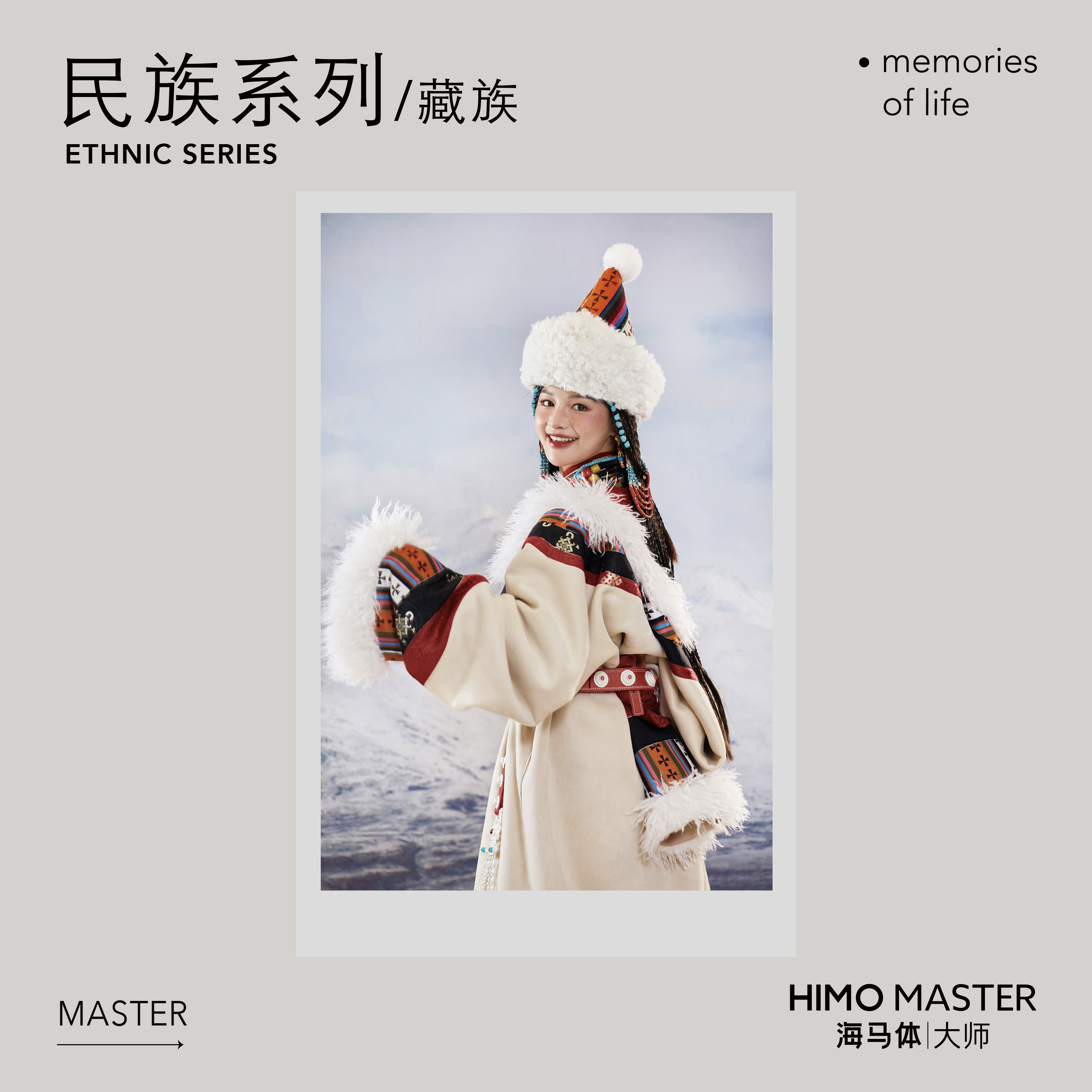 海马体少数民族系列单人个性化写真摄影-B类城市（适用于大师店）