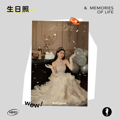 海马体生日照单人照写真-BC类城市