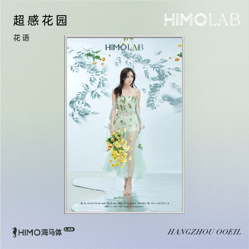 海马体花语写真照精修底片写真拍摄（仅适用于杭州天目里LAB店）