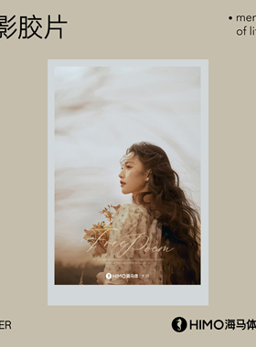 海马体大师电影胶片单人摄影写真一线城市（适用于大师店）
