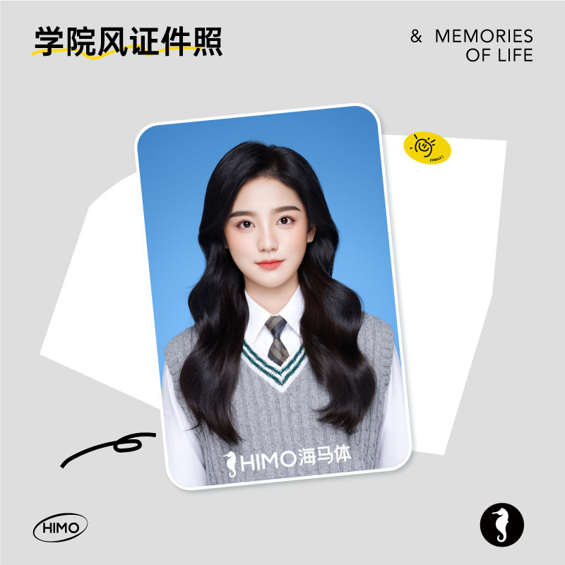 海马体精致证件照 学院风头像照-a类城市(适用于蓝标店)