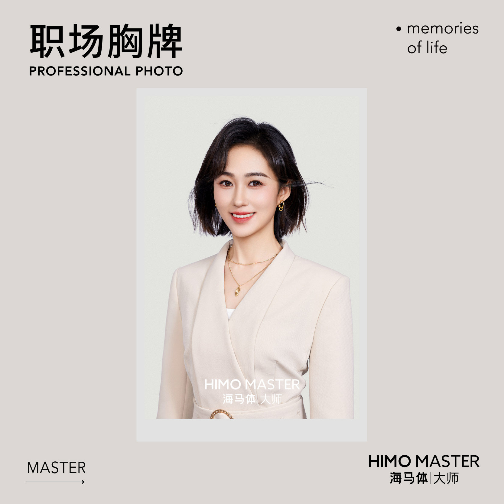 海马体职场胸牌照头像照拍摄写真摄影-b/c类城市(适用于大师店)