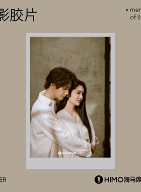 海马体电影胶片双人情侣/闺蜜摄影写真-一线城市（适用于大师店）