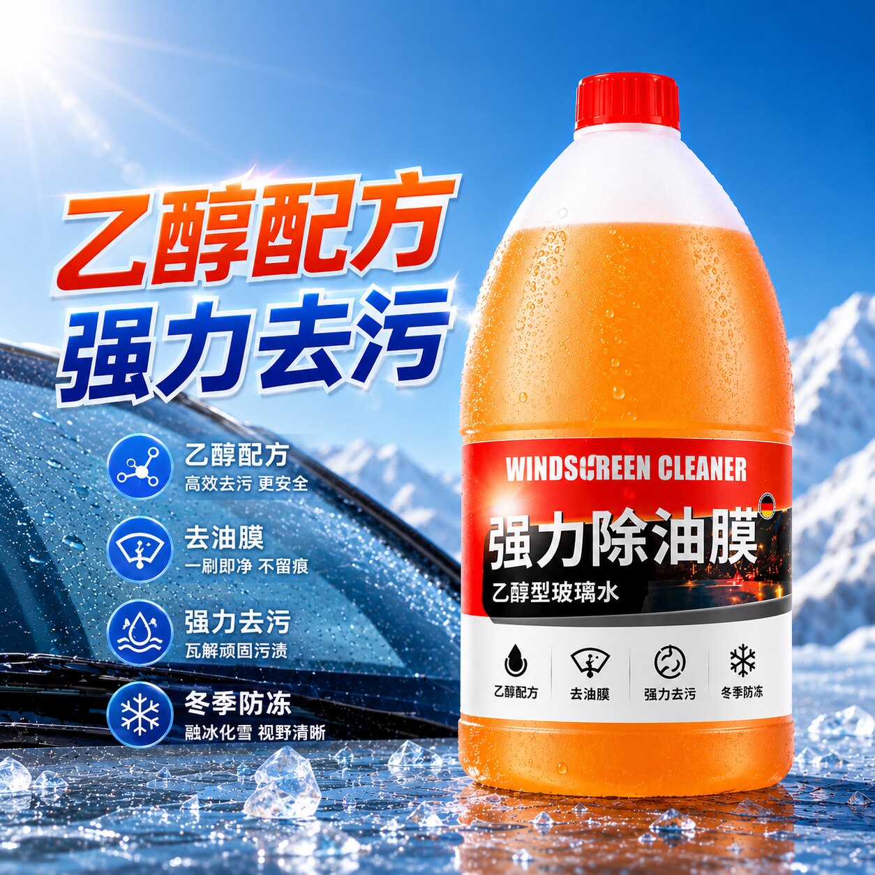 前挡玻璃汽车玻璃水大桶防雨镀膜去油膜虫胶强力清洁除垢冬季防冻