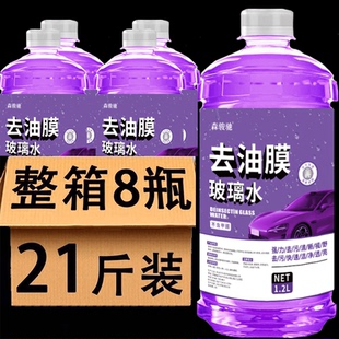 汽车强力去油膜虫胶养护雨刷4大桶防冻玻璃水 40°高级玻璃水