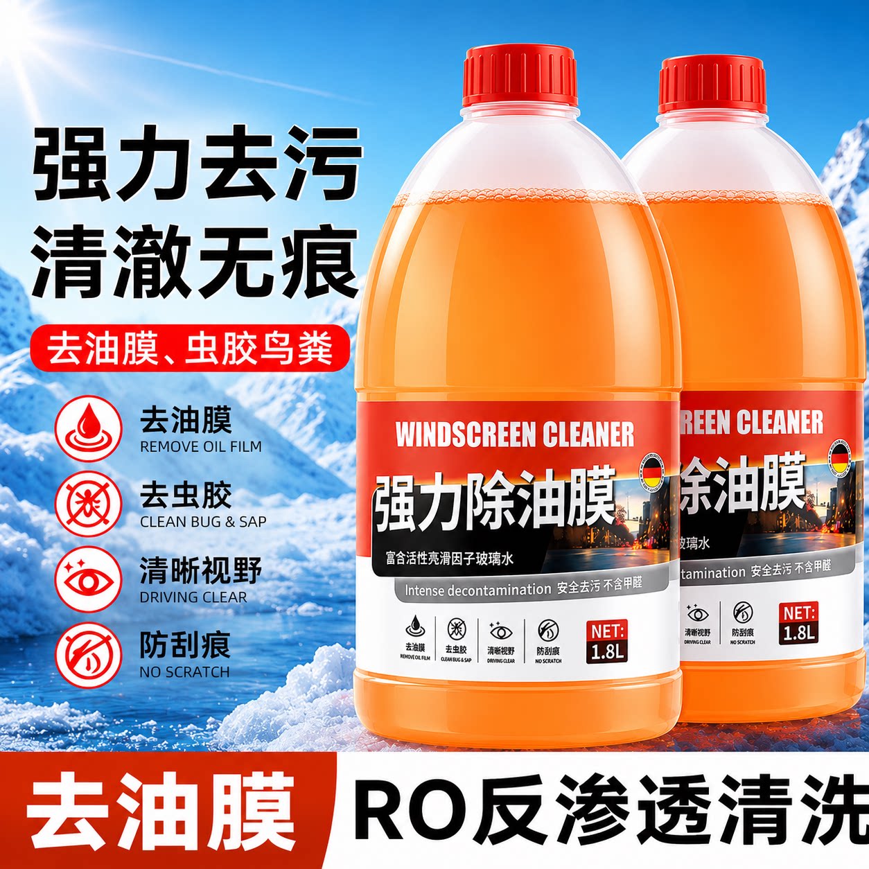 汽车前挡汽车玻璃水冬季防冻大桶去污去油膜虫胶强力清洁四季通用