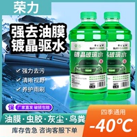 【六大桶】玻璃水去油膜清潔養(yǎng)護