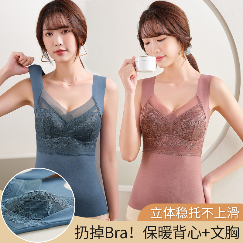 蕾丝德绒保暖背心女带胸垫一体女