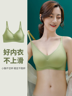 乳胶内衣聚拢收副运动无钢圈薄款