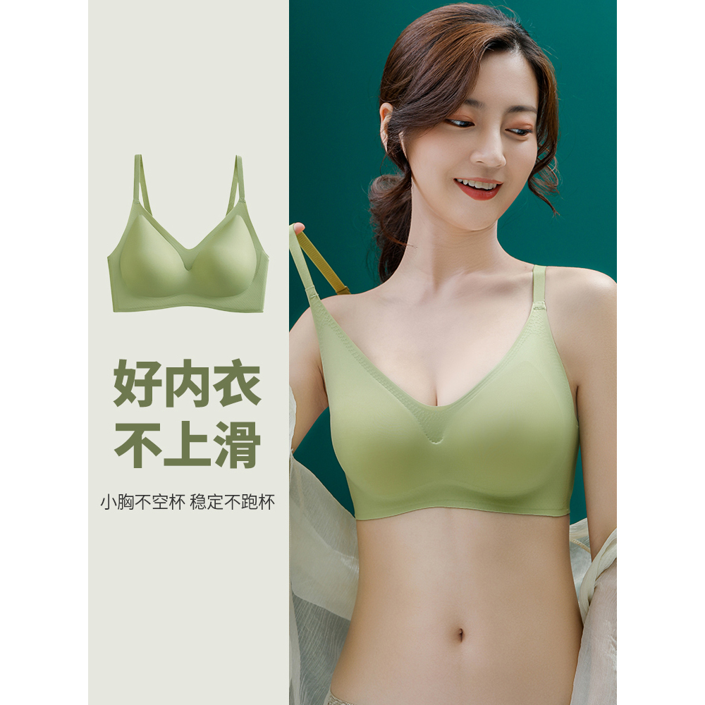 小肩带无痕乳胶内衣女无钢圈聚拢抹胸收副乳防下垂运动美背文胸罩