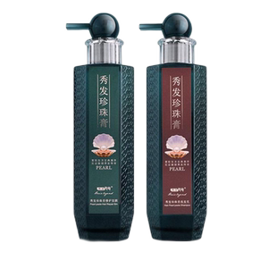 秀发传奇®懒人霜珍珠膏去屑止痒控油洗发水发膜柔顺修润洗护套装