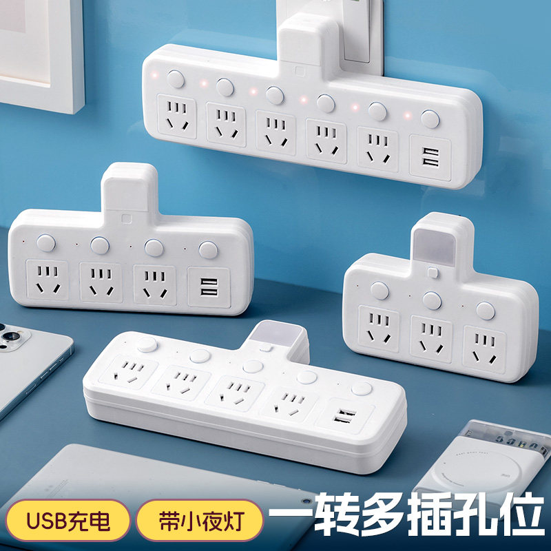 插座转换器面板多孔位无线排插