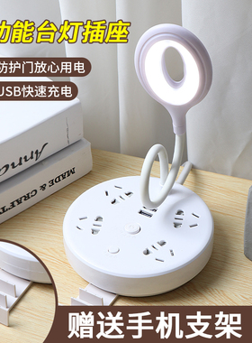 多功能书桌台灯带插座3USB一体式学生宿舍用寝室床头护眼灯创意灯
