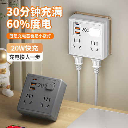 公牛官方插座插头转换器USB带夜灯独立开关一转多孔家用插排插板