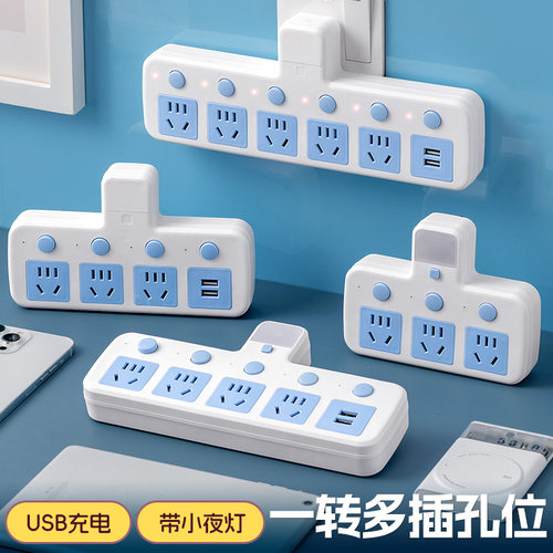 家用多位插座转换器多孔面板无线