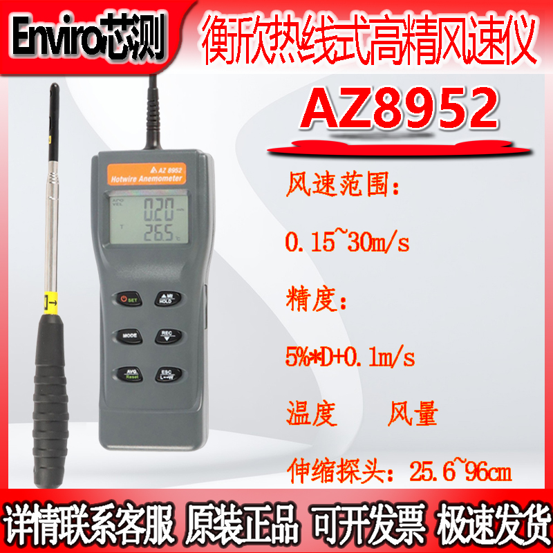 台湾衡欣分体式带探头高精度热线式管道热敏风速仪