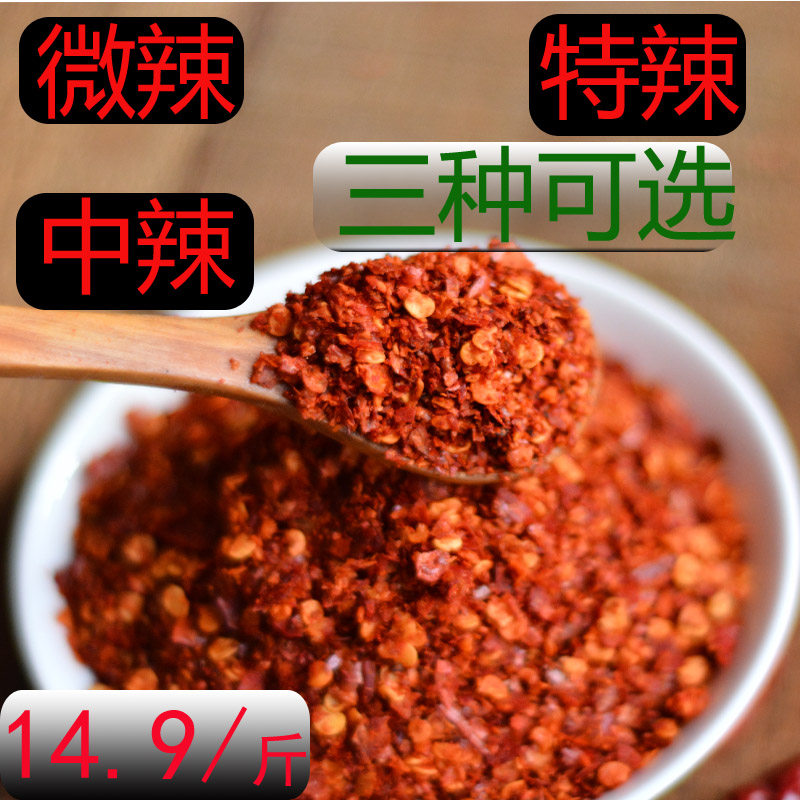 四川辣椒面微辣中辣泼泼辣子印度