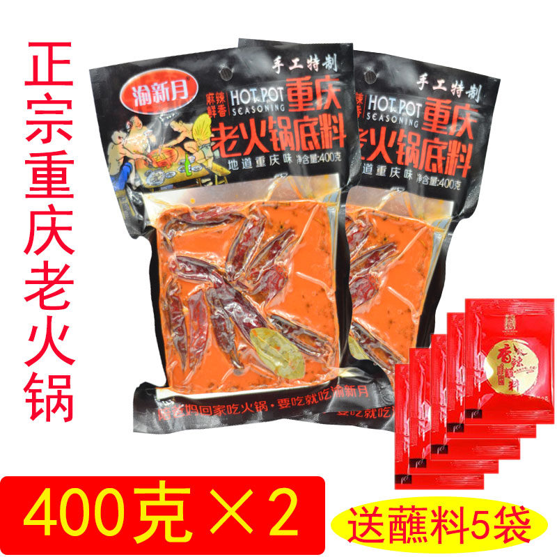 渝新月重庆牛油四川家用调料