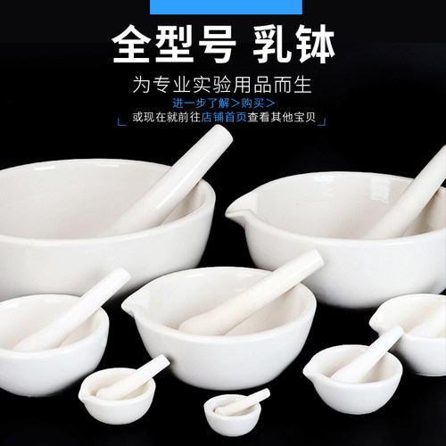 唐山紫盛牌厂家直销乳钵尺寸上口mm 陶瓷乳钵 瓷研钵 中药研磨