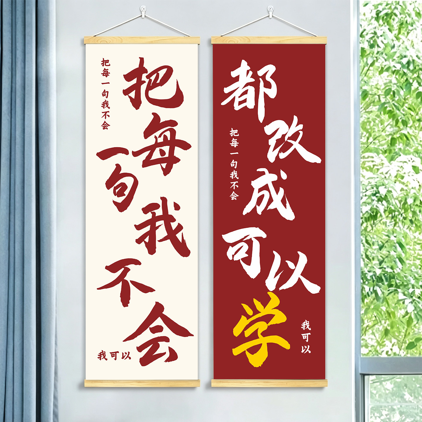 励志书法卷轴挂画教室走廊墙面