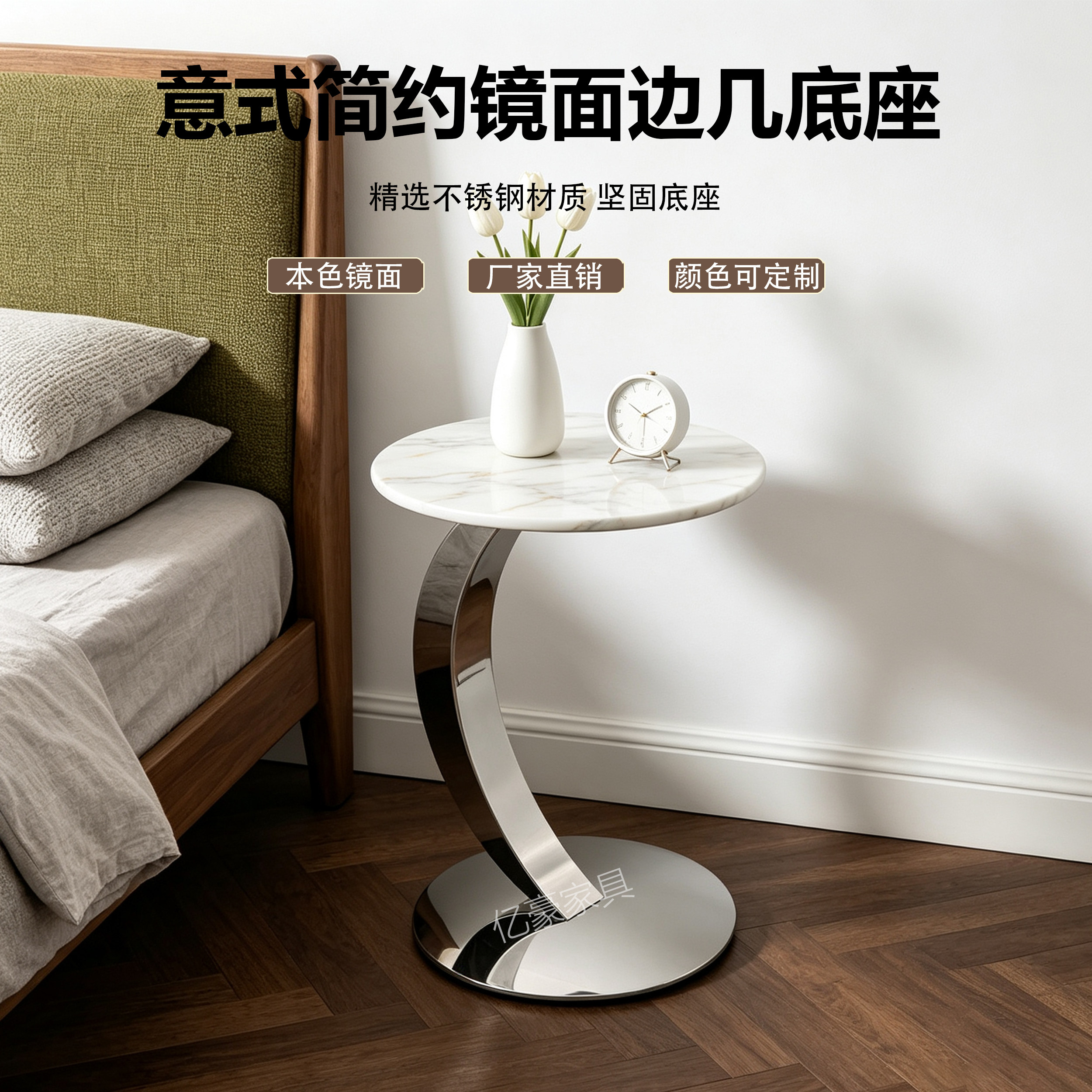 意式简约不锈钢镜面边几底座圆形台面坚固底座家具支架