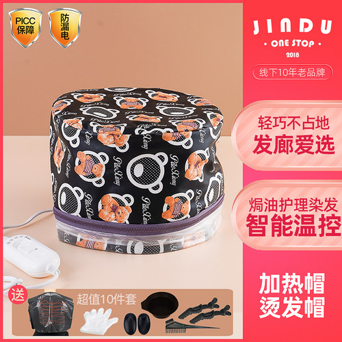 加热发廊焗油机家用护理帽子