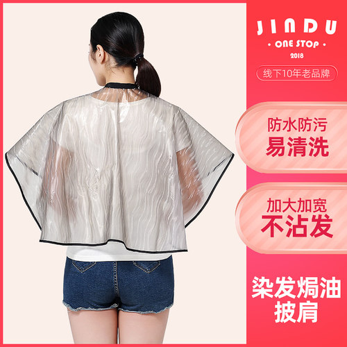 染发披肩理发店专用加厚发