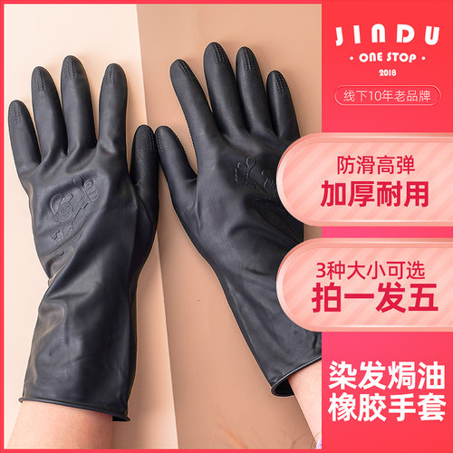 美发染发手套理发店用品工具