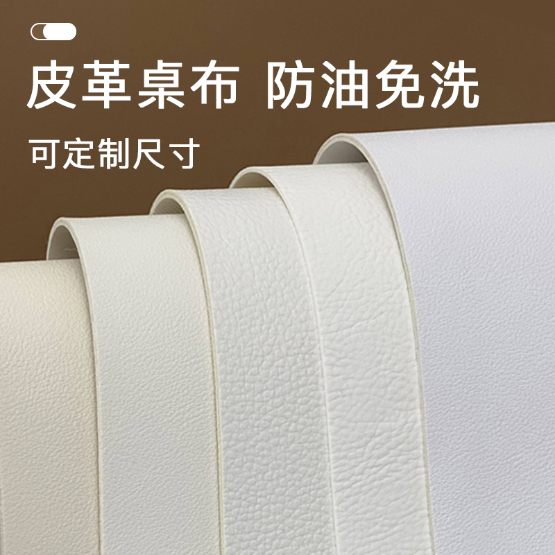 白色皮革桌垫北欧网红网红ins风