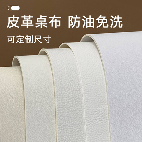 白色皮革桌垫北欧网红网红ins风