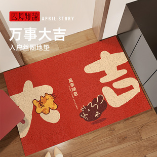 大吉入户地垫乔迁门口垫子丝圈蹭土除尘玄关脚垫耐脏免洗防滑软垫