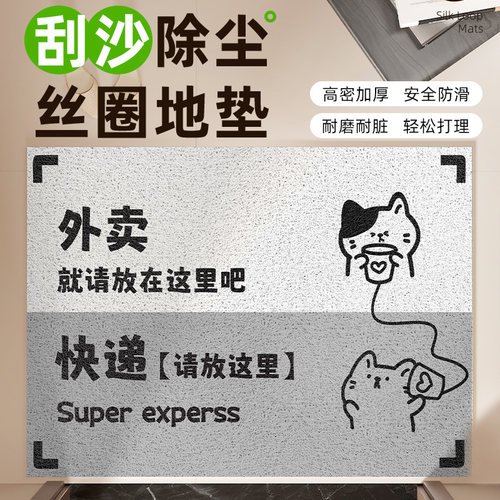 卡通丝圈入户地垫刮沙蹭土耐脏进门脚踏垫可裁剪免洗耐用玄关地毯