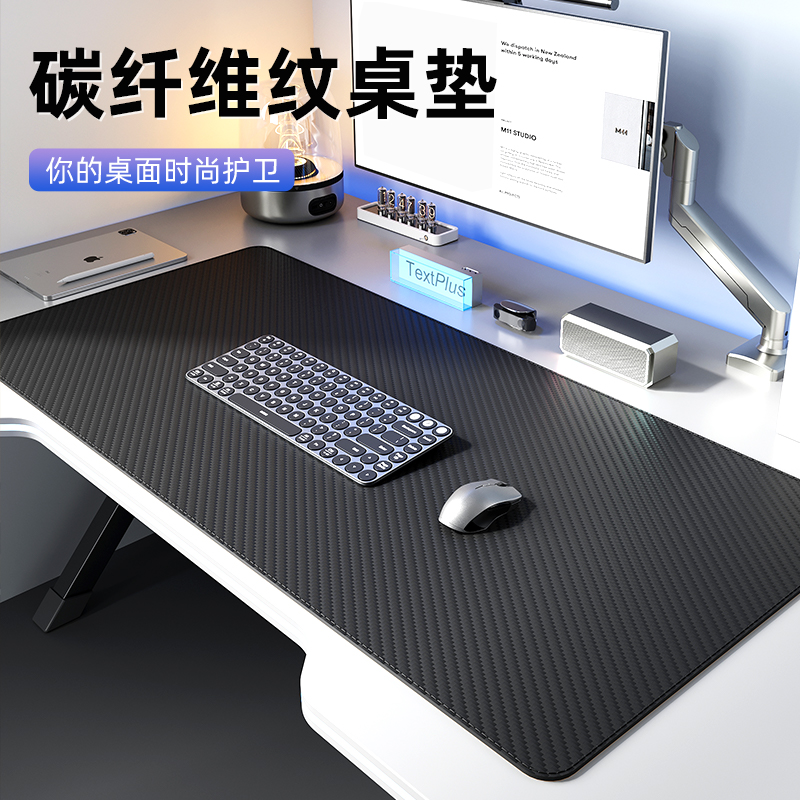 轻奢高级感碳纤维纹鼠标垫