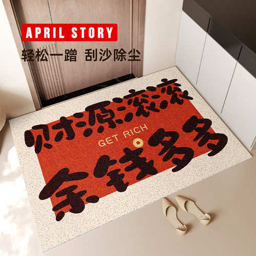 招财入户地垫喜庆红色大门口蹭土耐磨地毯丝圈除尘耐脏免洗防滑垫