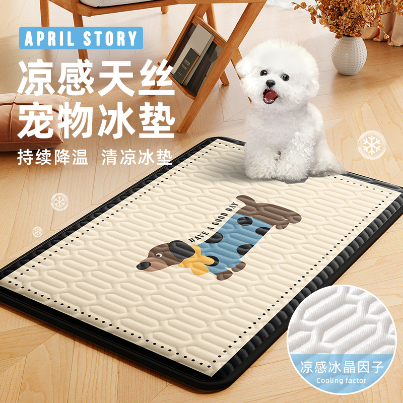 宠物冰垫凉垫夏季猫咪睡垫