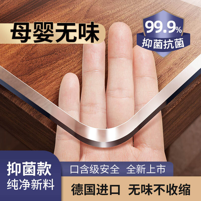 软玻璃pvc透明桌布防水防油防烫免洗餐桌垫塑料水晶板茶几桌面垫,居家布艺,桌布,淘宝优惠券,粉丝福利购,淘宝优惠卷