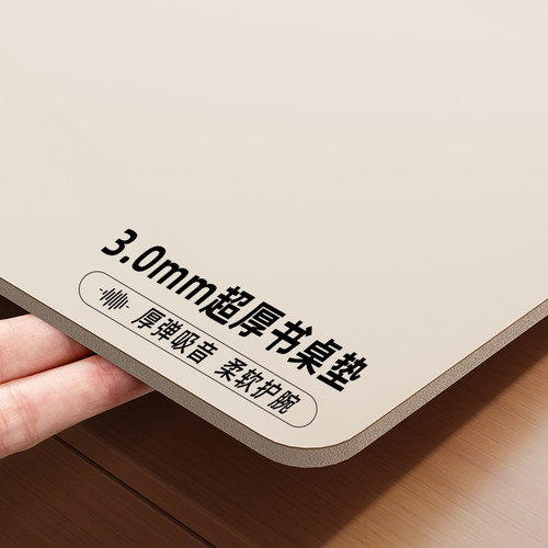 3.0mm超厚书桌垫吸音降噪
