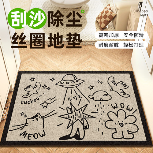 创意丝圈除尘防滑入户地垫