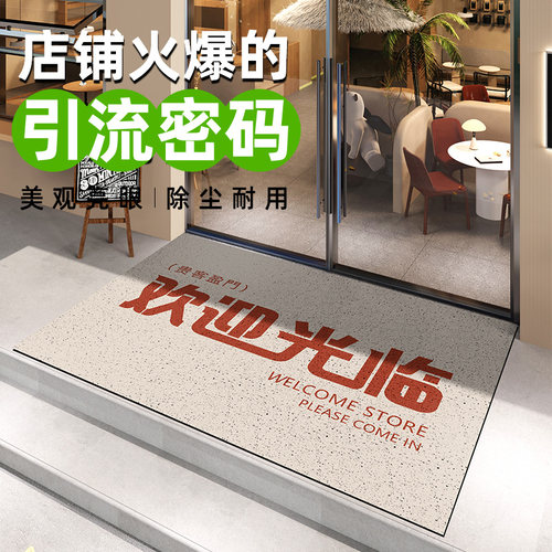 欢迎光临商铺地垫丝圈门口迎宾脚垫商用可定制店铺进门防滑地毯