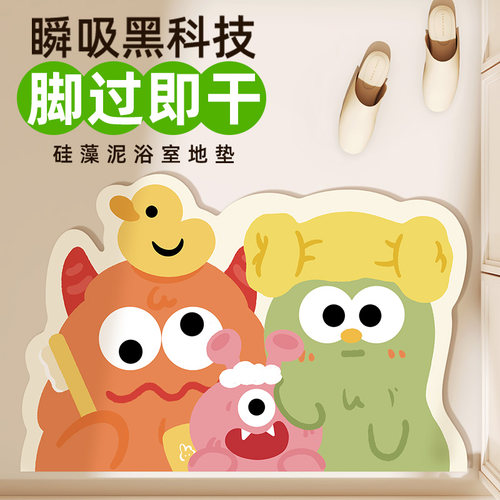 硅藻泥可爱卫浴吸水速干门垫