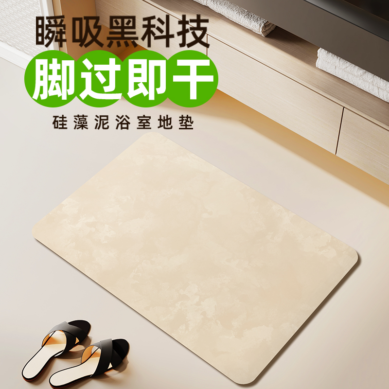硅藻泥现代简约卫生间吸水地垫
