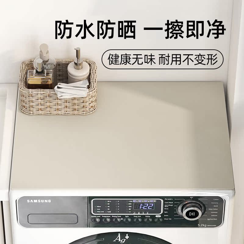 全自动洗衣机盖布防水皮革垫子
