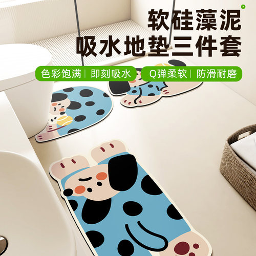 卡通硅藻泥防滑三件套浴室地垫