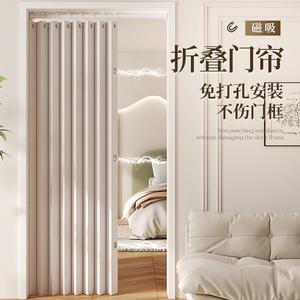 磁吸折叠隔断门帘免打孔家用空调挡风厨房卧室遮挡布帘子加厚隐形
