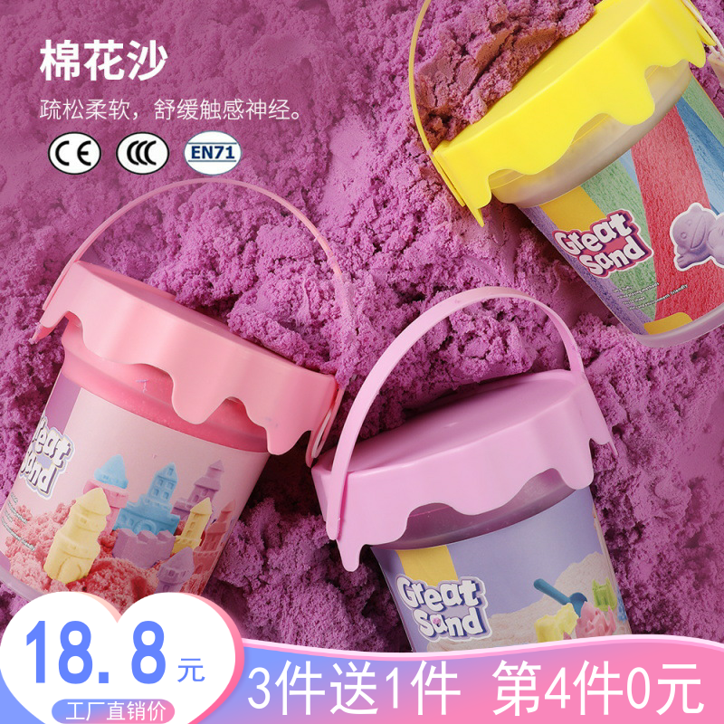 沙土棉花沙玩具太空魔力沙泥儿童沙子太空沙儿童安全无毒不粘手