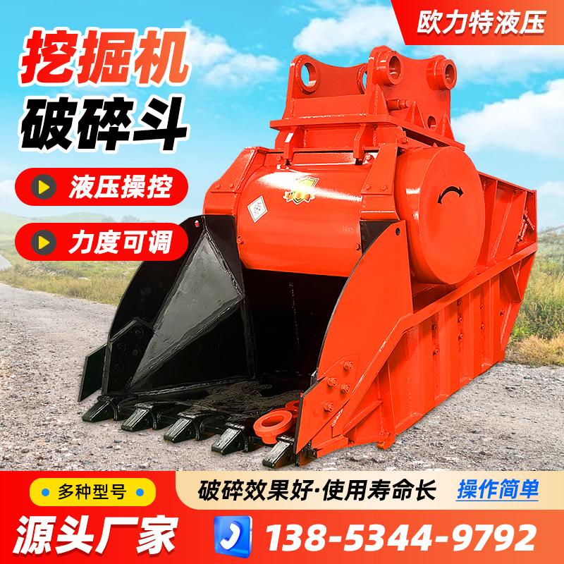 挖掘机破碎机液压碎石机