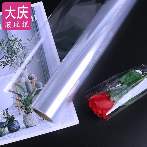 大庆玻璃纸源头直供直击底价