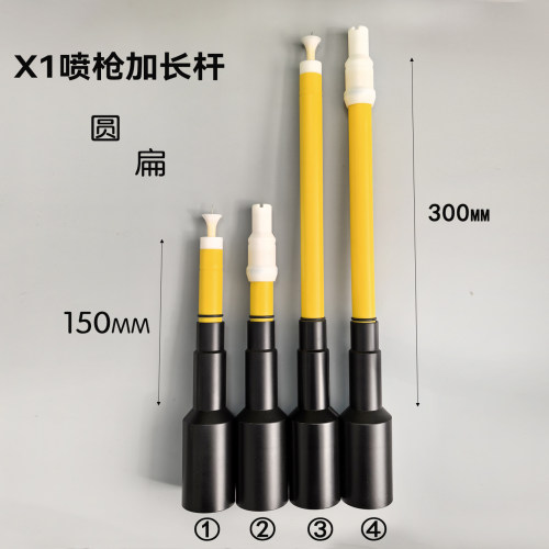 瓦格纳X1加长杆电极座
